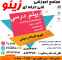 اخذ دیپلم درسی و رسمی آموزش و پرورش اخذ دیپلم درسی و رسمی آموزش و پرورش