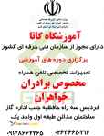 آموزش تخصصی تعمیرات موبایل و بردهای الکترونیک