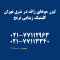 لیزر موهای زائد در شرق تهران لیزر موهای زائد در شرق تهران
