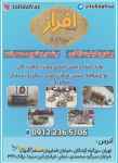 فروش اجناس درجه یک پیوتر 