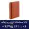سررسید هفته شمار اروپایی ترمو ونیز تیج | 09395141106 سررسید هفته شمار اروپایی ترمو ونیز تیج | 09395141106
