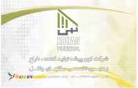 سقف وافل ( قالب وافل )