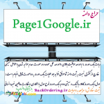 فروش دامنه ی زیبای صفحه اول گوگل-Page1Google.ir