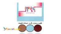 سررسید. تقویم(رومیزی، جیبی، دیواری) ست، نیم ست.  ماگ ساعت دیواری تبلیغاتی 