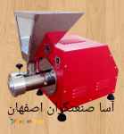 شرکت تولیدی بازرگانی اساصنعت اصفهان