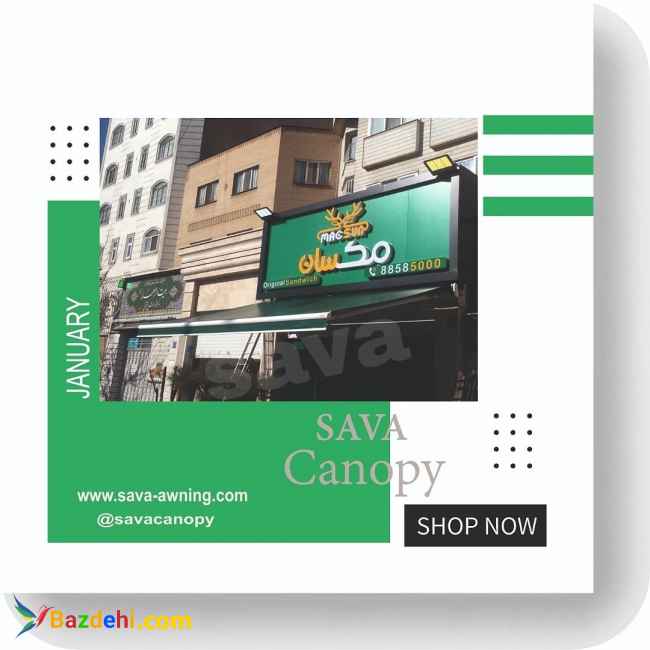 سایبان بازویی فروشگاه و مغازه