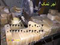 آجر نمک