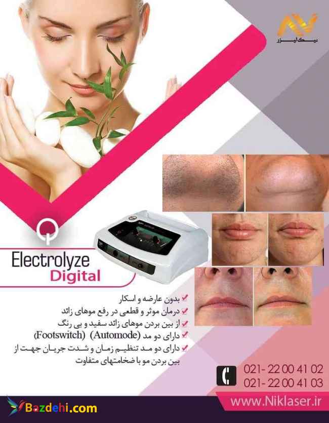 فروش دستگاه الکترولیزدیجیتال همراه با سوزن