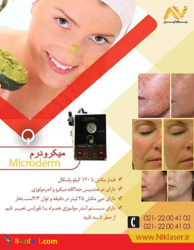 فروش دستگاه میکرودرم