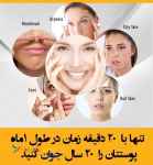 مشاوره رايگان آنلاين پوست و مو