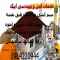 سیم کشی ساختمان رفع اتصالات ساختمانی