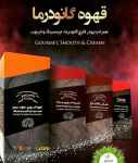 قهوه گانودرما گیاه پادشاهان