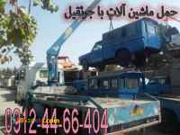 جرثقیل 5 تن (حمل کانکس و ...)