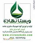 فروش کود هیومیک اسید مایع و جامد