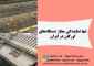 فروش دستگاه ها و ماشین الات صنعتی اورگان 