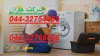 نصب و تعمیر ماشین لباسشویی در محل در ارومیه 