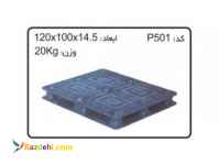 پالت پلاستیکی سطح شیار دار