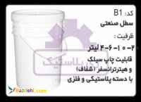 تولید سطل پلاستیکی 6 کیلویی