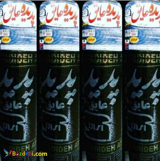ایزوگام پدیده عایق-ایزوگام دلیجان