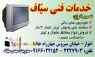 خدمات فنی سیاف