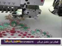 فروش جدید ترین دستگاه های قیطان دوز متصل اورگان