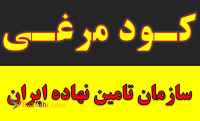 خرید و فروش کود مرغی در کرمان