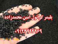  تولید و فروش گرانول پلی اتیلن گرانول نوار تیپ لوله آب رسان