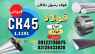 میلگرد ck45-فروش میلگرد ck45-قیمت میلگرد ck45-فولاد ck45 میلگرد ck45-فروش میلگرد ck45-قیمت میلگرد ck45-فولاد ck45