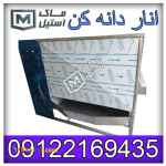 انار دانه کن 