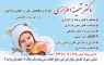 دکتر تهمینه اعزازی متخصص زنان و زایمان و نازایی