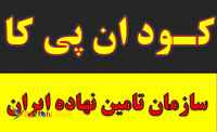 کود سه بیست پودری npk برای مرکبات کود سه بیست برای گندم و برنج ان پی کا 