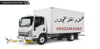 خدمات حمل و نقل یخچالی یزد
