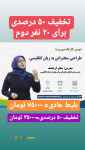 کارگاه طراحي سخنراني انگلیسی