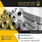 فروش ورق های سیاه 