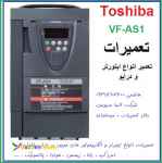عيب يابي و تعميرات انواع الكتروموتور و اينورهاي موجود در بازار