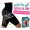 گن لاغری اسلیم اند لیفت زنانه اصلslim & lift