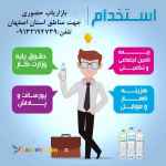 استخدام بازاریاب آماتور و حرفه ای