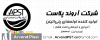 فروش فوری کارخانه تولید لوله پلی اتیلن استاندارد