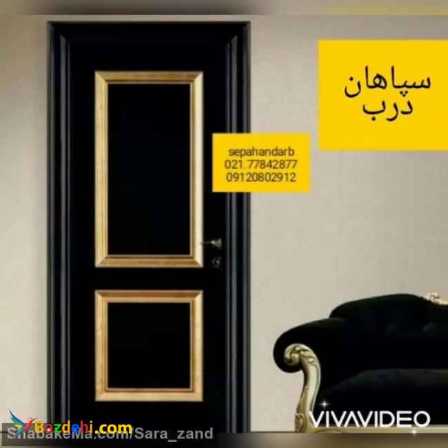 درب ضد سرقت