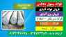 فولاد۲۷۶۷-سردکار-k600-میلگرد۲۷۶۷-فولاد بهلر-فولاد قالب پلاستیک-گرمکار