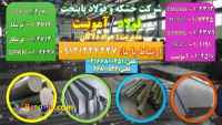 فولاد سردکار-۱.۲۵۱۰ – آموتیت – فولاد2510