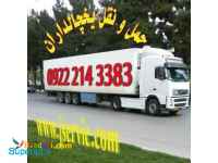 خدمات حمل و نقل یخچالی یزد