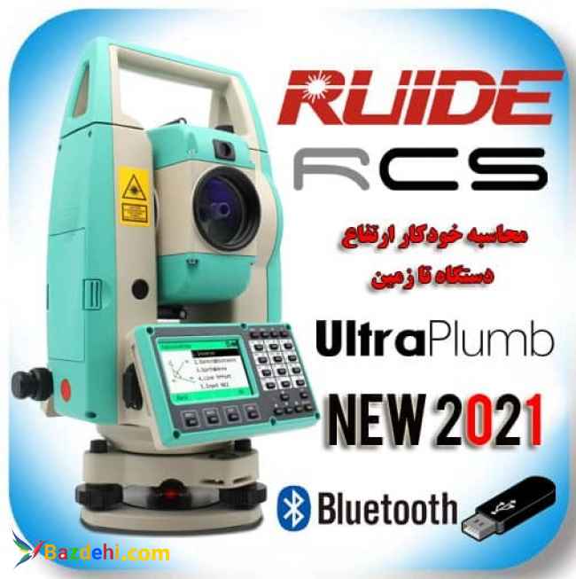 فروش ویژه دوربین های توتال استیشن نقشه برداری رویدRuide