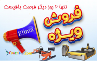 فروش ویژه آخرسال99