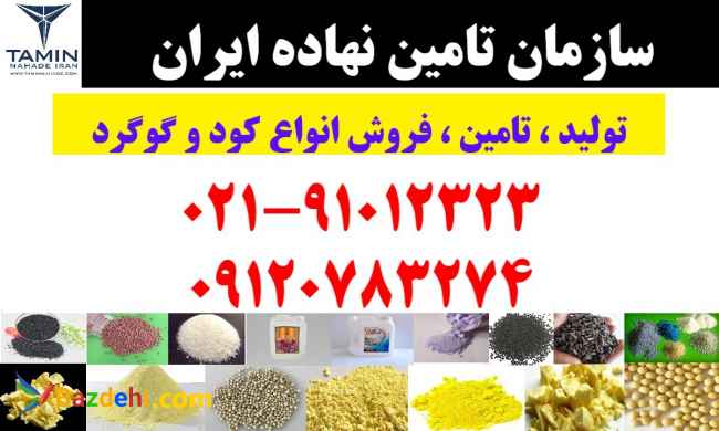 تولید کننده گوگرد / تولید کننده کود سم / تامین نهاده