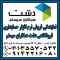 نرم افزار حسابداری فروشگاهی دشت همکاران سیستم