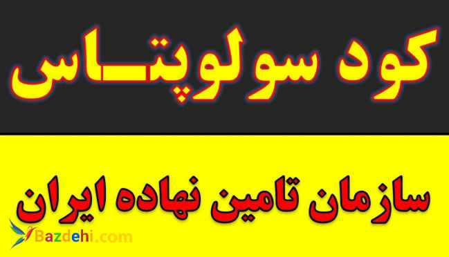 خرید و فروش کود سولوپتاس | Potassium sulfate