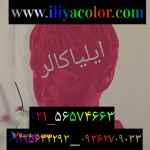 دستگاه فانتاکروم و آبکاری چند کاربره09195642293