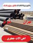 نماینده فروش لوله مانیسمان