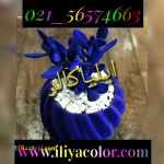 فلوک و اکلیل پاش چند منظوره02156574663